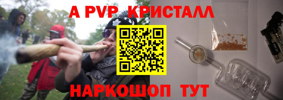 Alfa_PVP крисы CK  Alpha-PVP Crystall  Копейск  Вход с VPN 