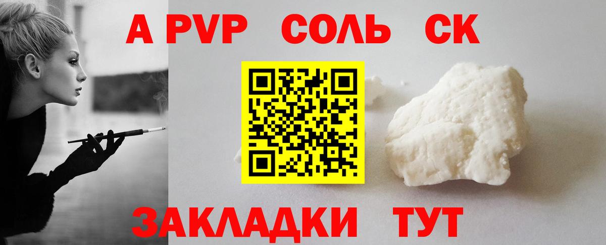 А ПВП СК КРИС Копейск