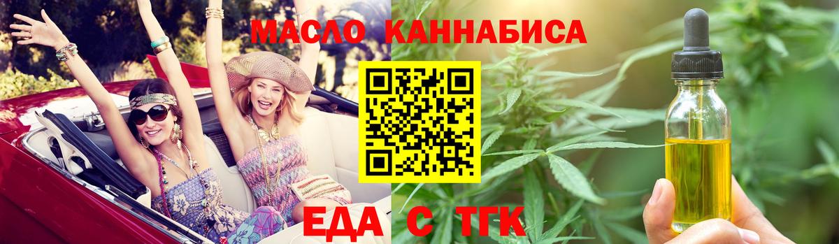 Печенье с ТГК конопля Копейск