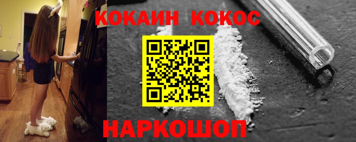 КОКАИН 98%  COCAIN  Cocaine FishScale  Копейск  Вход с VPN 
