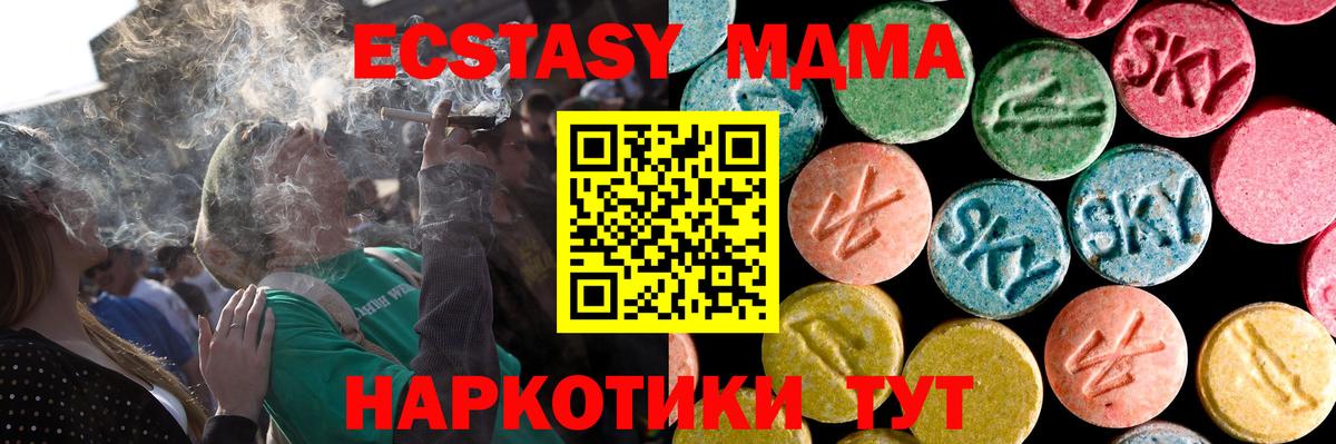 Копейск  ЭКСТАЗИ Cube  ЭКСТАЗИ  Ecstasy 280мг  Вход с VPN 