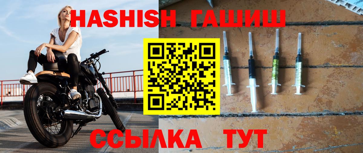 Копейск  Гашиш Изолятор  ГАШ VHQ  ГАШИШ  Вход с VPN 