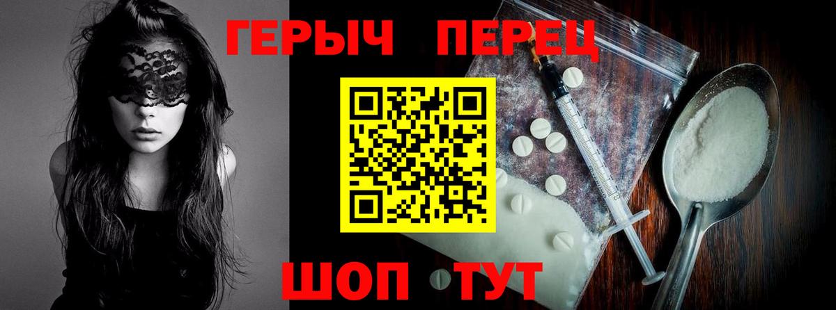 Копейск  Героин  Вход с VPN  Героин Афган 