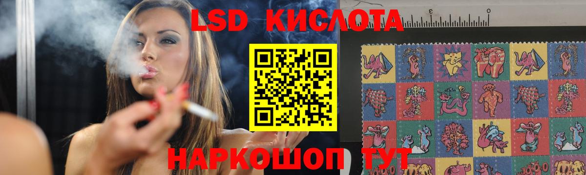 LSD-25 экстази кислота Копейск