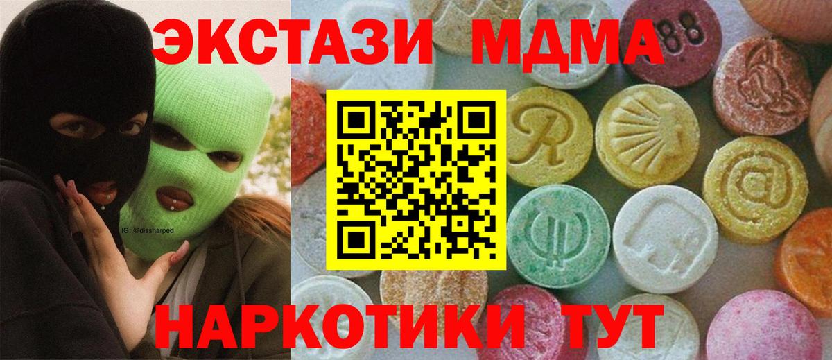 Копейск  МДМА crystal  Вход с VPN  МДМА  МДМА VHQ 