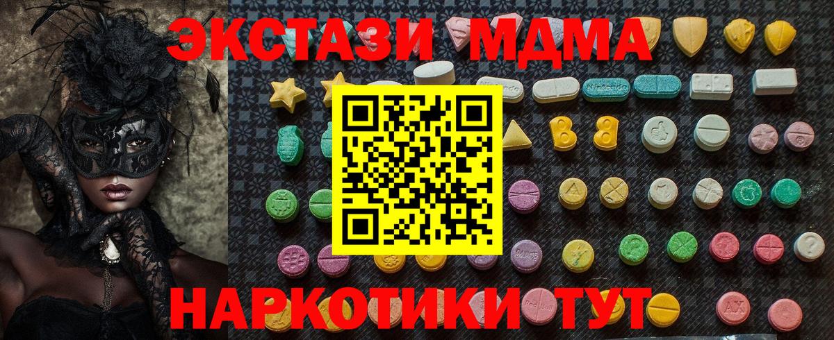 MDMA crystal Копейск