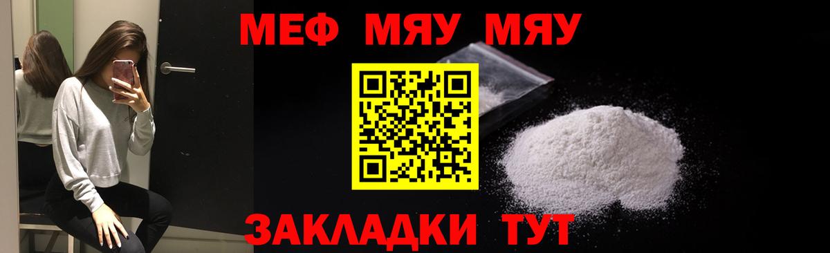 Мефедрон мука Копейск