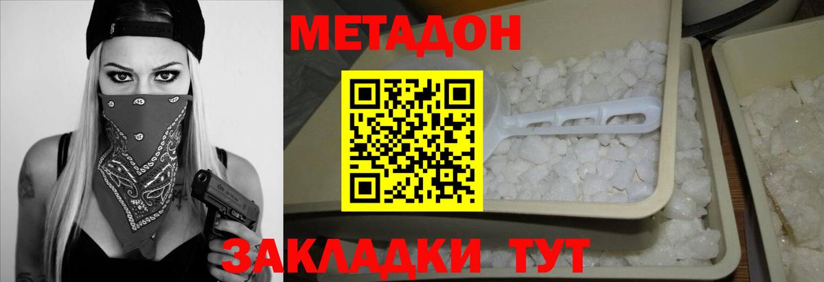 МЕТАДОН кристалл  это официальный сайт  Копейск  Вход с VPN  МЕТАДОН methadone 