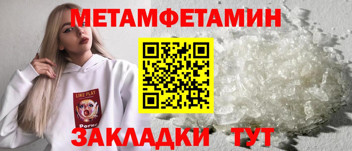 МЕТАМФЕТАМИН витя Копейск