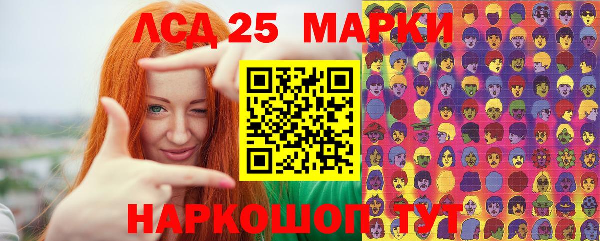 Копейск  Марки 25I-NBOMe 1,5мг  Вход с VPN 