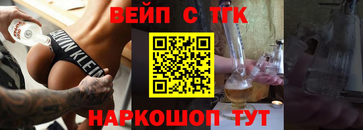 дарнет шоп  Вход с VPN  ТГК жижа  Копейск  Дистиллят ТГК THC oil 